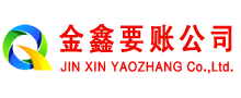 道里收账公司